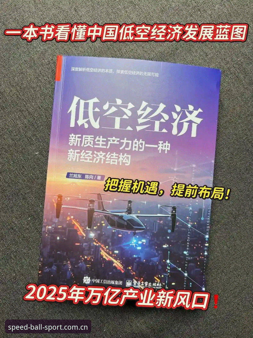 球速体育赛事数据 足坛反腐风暴vs产业升级:球速体育赛事数据下的中国足球生态重塑