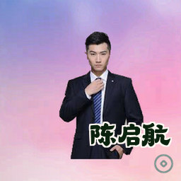 陈启航